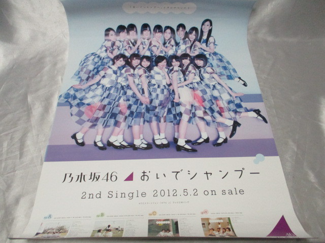 乃木坂46の直筆サイン入り非売品ポスターが入荷しました～♪ | 【結城 